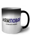 #ЯЖПОВАР и этим всё сказано
