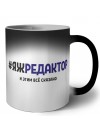 #ЯЖРЕДАКТОР и этим всё сказано