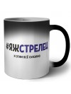 #ЯЖСТРЕЛЕЦ и этим всё сказано