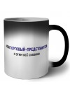 #ЯЖТОРГОВЫй-ПРЕДСТАВИТЕЛЬ и этим всё сказано