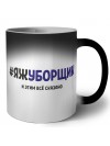 #ЯЖУБОРЩИК и этим всё сказано