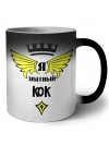Я знатный кок