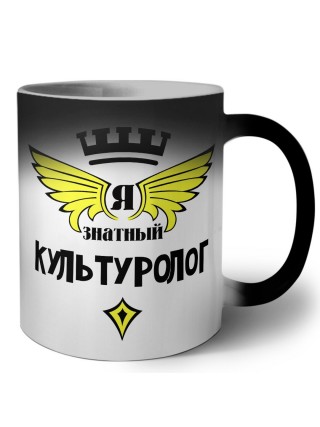 Я знатный культуролог