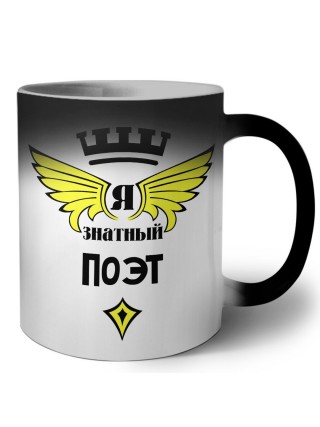 Я знатный поэт