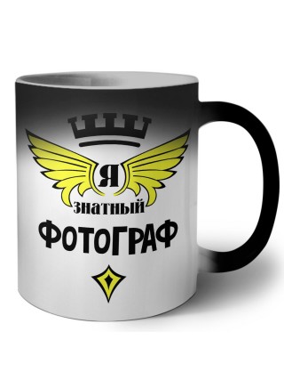 Я знатный фотограф