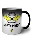 Я знатный футуролог
