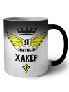 Я знатный хакер