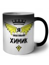 Я знатный химик