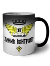 Я знатный химик контролер