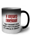 я акушер гинеколог чтобы сэкономить время давайте просто предположим, что я никогда не ошибаюсь