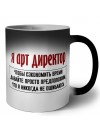 я арт директор чтобы сэкономить время давайте просто предположим, что я никогда не ошибаюсь