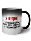 я гитарист чтобы сэкономить время давайте просто предположим, что я никогда не ошибаюсь