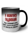 я инженер гидравлик чтобы сэкономить время давайте просто предположим, что я никогда не ошибаюсь