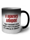 я инженер лаборант чтобы сэкономить время давайте просто предположим, что я никогда не ошибаюсь