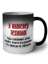 я инженер технолог чтобы сэкономить время давайте просто предположим, что я никогда не ошибаюсь