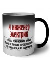 я инженер электрик чтобы сэкономить время давайте просто предположим, что я никогда не ошибаюсь