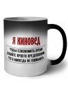 я киновед чтобы сэкономить время давайте просто предположим, что я никогда не ошибаюсь