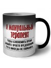 я мануальный терапевт чтобы сэкономить время давайте просто предположим, что я никогда не ошибаюсь