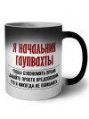 я начальник гаупвахты чтобы сэкономить время давайте просто предположим, что я никогда не ошибаюсь