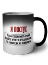 я пастух чтобы сэкономить время давайте просто предположим, что я никогда не ошибаюсь