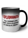 я предприниматель чтобы сэкономить время давайте просто предположим, что я никогда не ошибаюсь