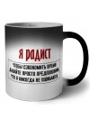 я радист чтобы сэкономить время давайте просто предположим, что я никогда не ошибаюсь