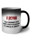 я резчик чтобы сэкономить время давайте просто предположим, что я никогда не ошибаюсь