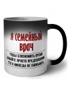 я семейный врач чтобы сэкономить время давайте просто предположим, что я никогда не ошибаюсь