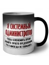 я системный администратор чтобы сэкономить время давайте просто предположим, что я никогда не ошибаюсь