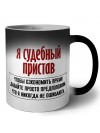 я судебный пристав чтобы сэкономить время давайте просто предположим, что я никогда не ошибаюсь