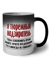я тюремный надзиратель чтобы сэкономить время давайте просто предположим, что я никогда не ошибаюсь