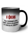 я физик чтобы сэкономить время давайте просто предположим, что я никогда не ошибаюсь
