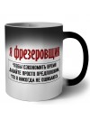 я фрезеровщик чтобы сэкономить время давайте просто предположим, что я никогда не ошибаюсь