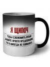 я щипач чтобы сэкономить время давайте просто предположим, что я никогда не ошибаюсь