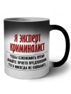 я эксперт криминалист чтобы сэкономить время давайте просто предположим, что я никогда не ошибаюсь