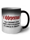 я эфферентолог чтобы сэкономить время давайте просто предположим, что я никогда не ошибаюсь