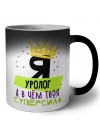 Я уролог а в чём твоя суперсила