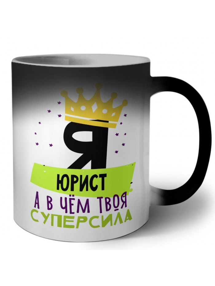 Я юрист а в чём твоя суперсила