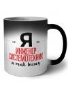 Я инженер системотехник я так вижу