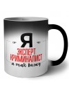 Я эксперт криминалист я так вижу