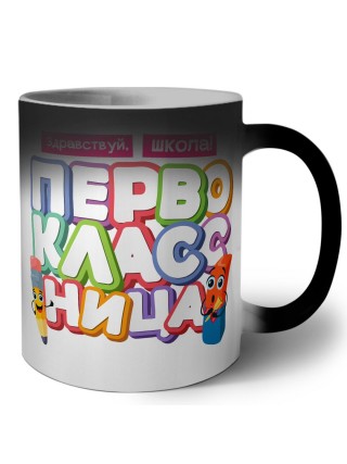 здравствуй школа первоклассница
