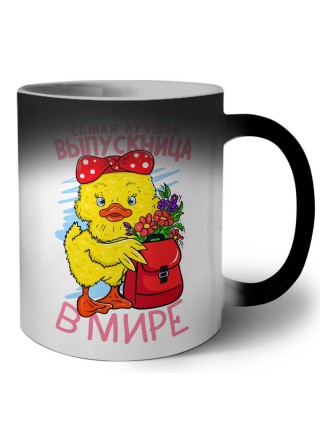 самая лучшая выскница в мире