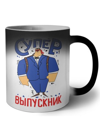 супер выпускник