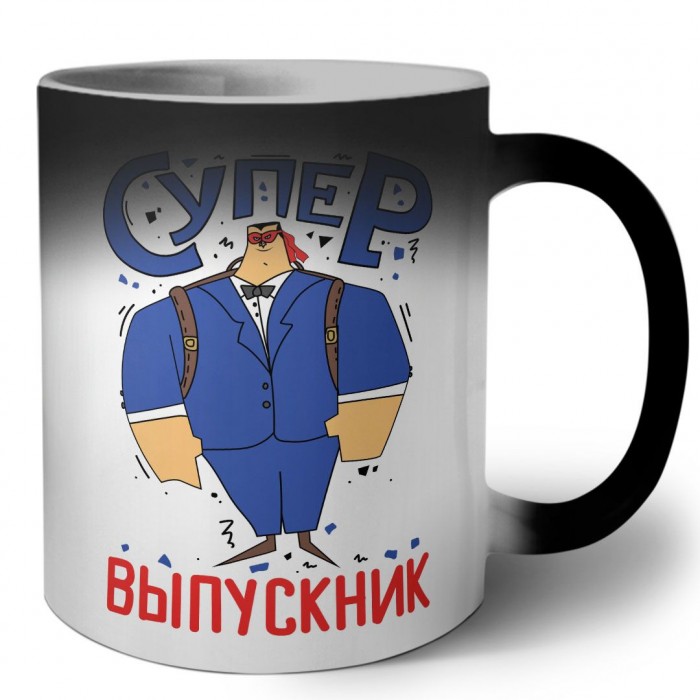 супер выпускник