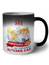 Яна выпускница до свидания детский сад