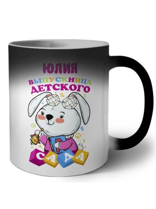 Юлия выпускница детского сада