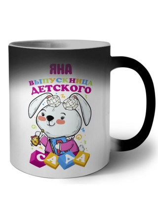 Яна выпускница детского сада