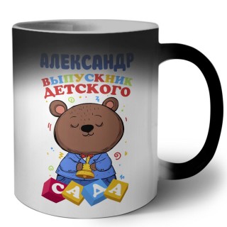 Александр выпускник детского сада