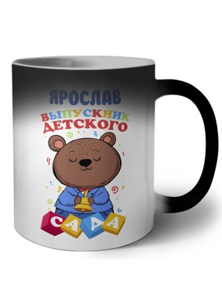 Ярослав выпускник детского сада