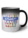 Альберт первоклассник